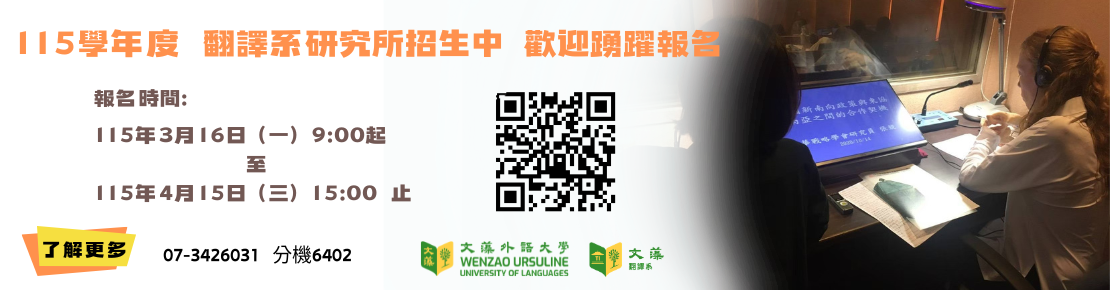 115碩 一般入學(另開新視窗)