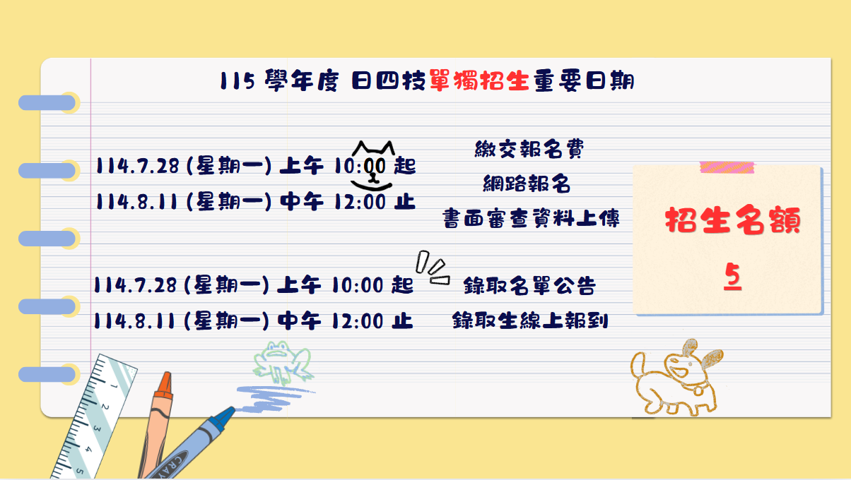 115獨招banner(另開新視窗)