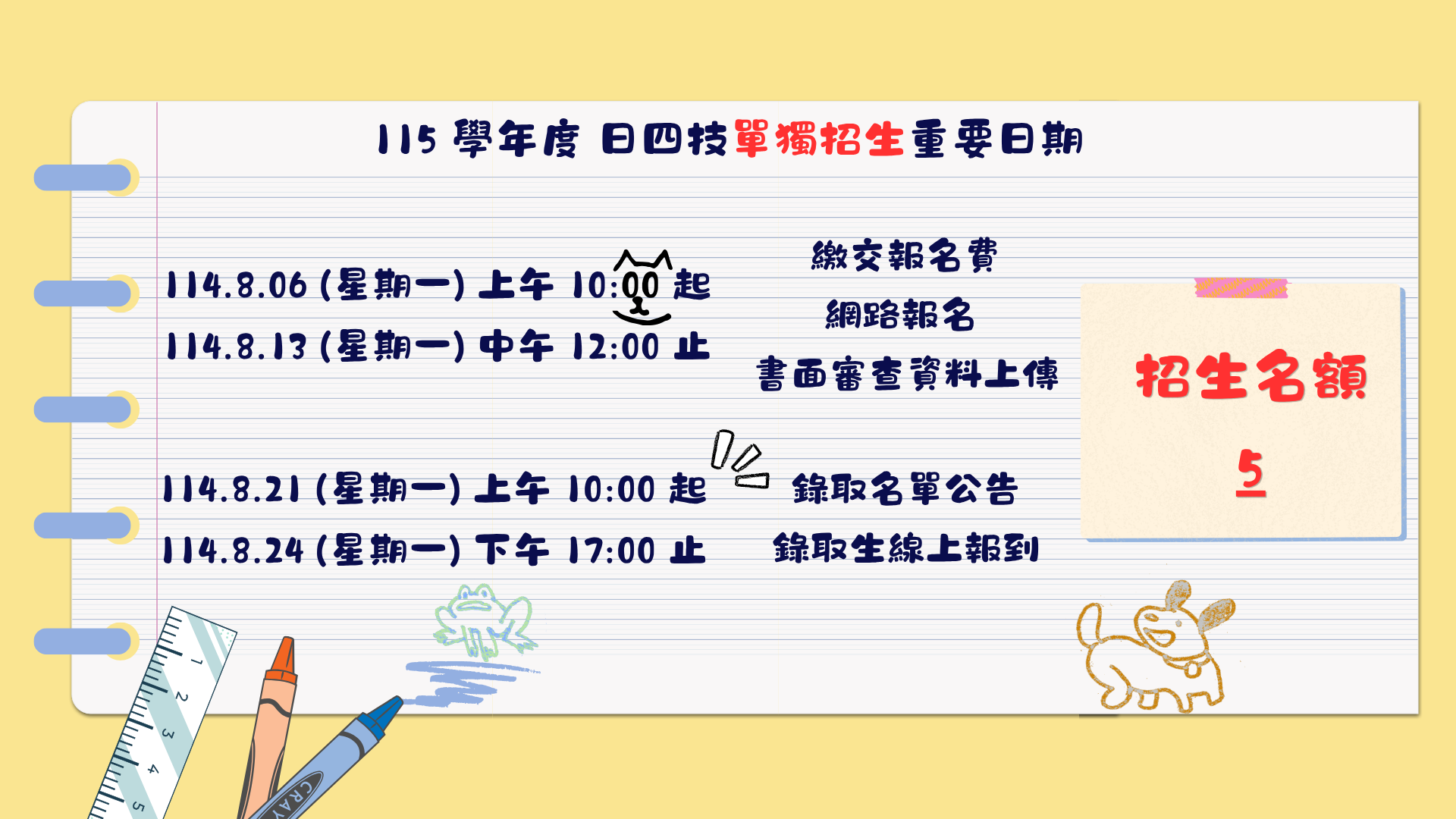115獨招banner(另開新視窗)