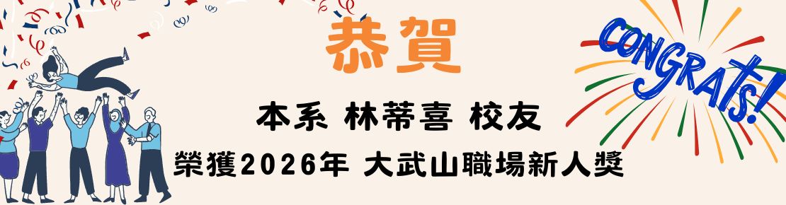 大武山新人獎(另開新視窗)