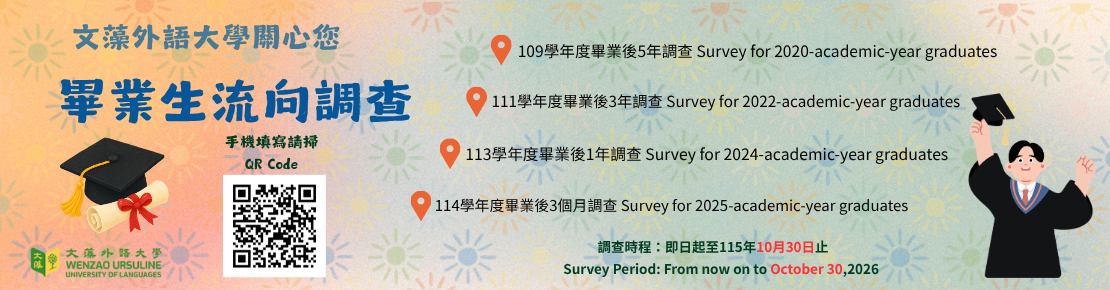 115年畢業流向(另開新視窗)